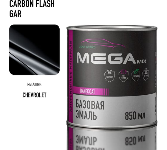 Базовая автоэмаль Megamix, Chevrolet / Opel Carbon Flash GAR, 850 мл. Базисная автомобильная краска под лак, металлик 4673755200009