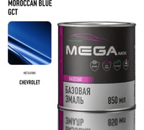 Базовая автоэмаль Megamix, Chevrolet/Daewoo Moroccan Blue GCT, 850 мл. Базисная автомобильная краска под лак, металлик 4673755209408