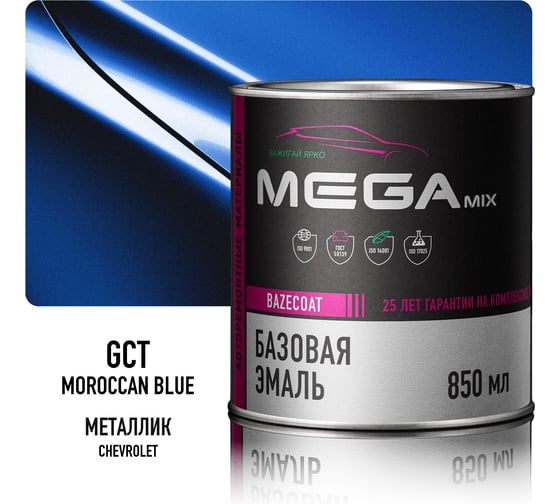 Базовая автоэмаль Megamix, Chevrolet/Daewoo Moroccan Blue GCT, 850 мл. Базисная автомобильная краска под лак, металлик 4673755209408