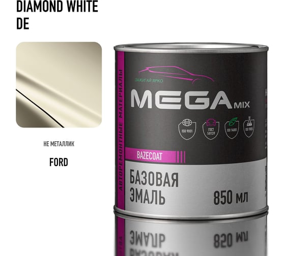 Базовая автоэмаль Megamix, Ford Diamond White DE, 850 gr. Базисная автомобильная краска под лак, металлик 4673755208371