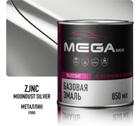 Базовая автоэмаль Megamix, Ford Moondust Silver ZJNC, 850 мл. Базисная автомобильная краска под лак, металлик 4673755208807