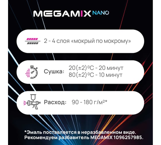 Базовая автоэмаль Megamix, Ford Moondust Silver ZJNC, 850 мл. Базисная автомобильная краска под лак, металлик 4673755208807