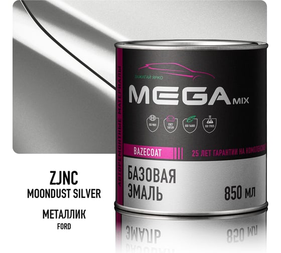 Базовая автоэмаль Megamix, Ford Moondust Silver ZJNC, 850 мл. Базисная автомобильная краска под лак, металлик 4673755208807
