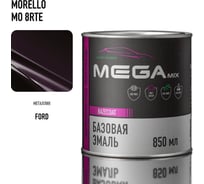 Базовая автоэмаль Megamix, Ford Morello MO/8RTE, 850 мл. Базисная автомобильная краска под лак, металлик 4673755208708