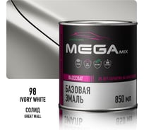 Базовая автоэмаль Megamix, Great Wall Ivory White 98, 850 мл. Базисная автомобильная краска под лак, металлик 4673755207763