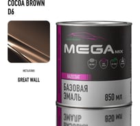 Базовая автоэмаль Megamix, Great Wall/Haval Cocoa Brown D6, 850 мл. Базисная автомобильная краска под лак, металлик 4673755208203