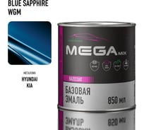 Базовая автоэмаль Megamix, Hyundai / Kia Blue Sapphire WGM, 850 мл. Базисная автомобильная краска под лак, металлик 4673755200047