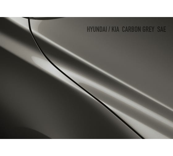 Базовая автоэмаль Megamix, Hyundai / Kia Carbon Gray SAE, 850 мл. Базисная автомобильная краска под лак, металлик 4673755200054