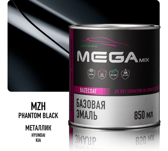 Базовая автоэмаль Megamix, Hyundai / Kia Phantom Black MZH, 850 мл. Базисная автомобильная краска под лак, металлик 4673755200108