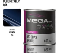 Базовая автоэмаль Megamix, Hyundai/Kia Blue Metallic B04, 850 мл. Базисная автомобильная краска под лак, металлик 4673755207770