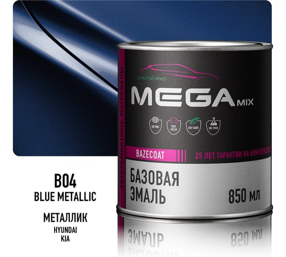 Базовая автоэмаль Megamix, Hyundai/Kia Blue Metallic B04, 850 мл. Базисная автомобильная краска под лак, металлик 4673755207770
