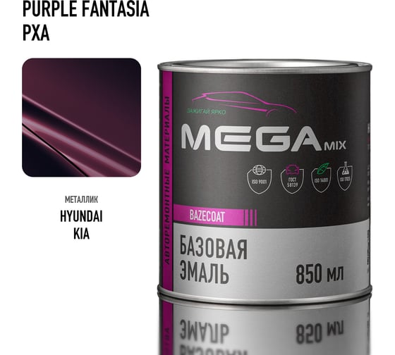 Базовая автоэмаль Megamix, Hyundai/Kia Purple Fantasia PXA, 850 мл. Базисная автомобильная краска под лак, металлик 4673755200115