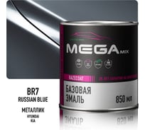 Базовая автоэмаль Megamix, Hyundai/Kia Russian Blue BR7, 850 мл. Базисная автомобильная краска под лак, металлик 4673755200122