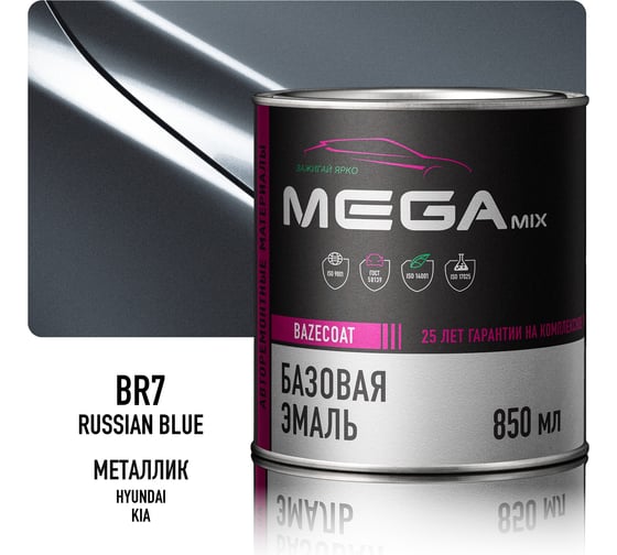 Базовая автоэмаль Megamix, Hyundai/Kia Russian Blue BR7, 850 мл. Базисная автомобильная краска под лак, металлик 4673755200122