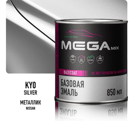 Базовая автоэмаль Megamix, Nissan Silver KY0, 850 мл. Базисная автомобильная краска под лак, металлик 4673755207787