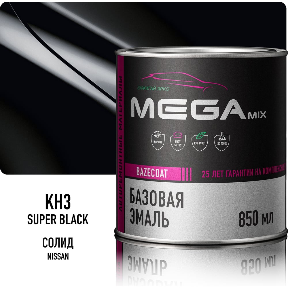 Базовая автоэмаль Megamix, Nissan Super Black KH3, 850 мл