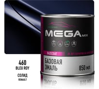 Базовая автоэмаль Megamix, Renault/Nissan Bleu Roy 460, 850 мл. Базисная автомобильная краска под лак, металлик 4673755215225