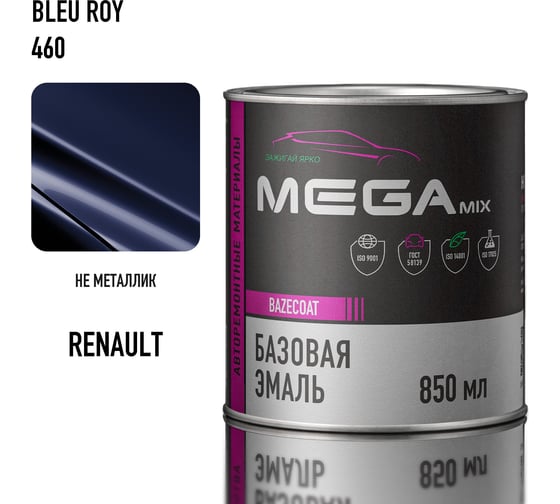 Базовая автоэмаль Megamix, Renault/Nissan Bleu Roy 460, 850 мл. Базисная автомобильная краска под лак, металлик 4673755215225