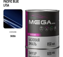 Базовая автоэмаль Megamix, Skoda Pacific Blue LF5A, 850 мл. Базисная автомобильная краска под лак, металлик 4673755209781