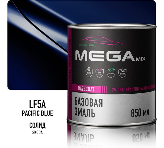 Базовая автоэмаль Megamix, Skoda Pacific Blue LF5A, 850 мл. Базисная автомобильная краска под лак, металлик 4673755209781