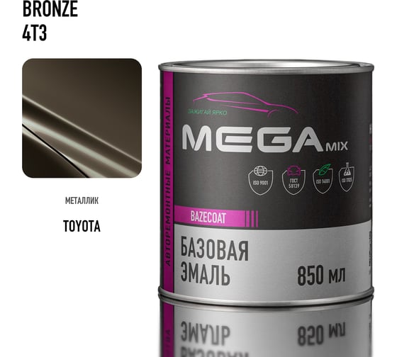 Базовая автоэмаль Megamix, Toyota Bronze 4T3, 850 мл. Базисная автомобильная краска под лак, металлик 4673755208722