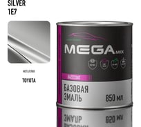 Базовая эмаль Megamix Toyota silver 1E7, 850 мл. Базисная автомобильная краска под лак, металлик 4673755200351