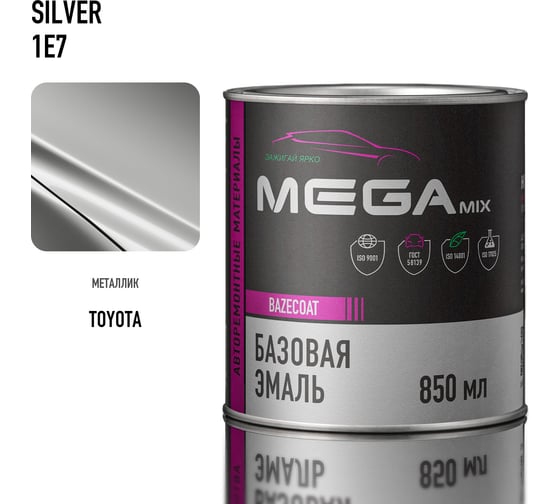 Базовая эмаль Megamix Toyota silver 1E7, 850 мл. Базисная автомобильная краска под лак, металлик 4673755200351