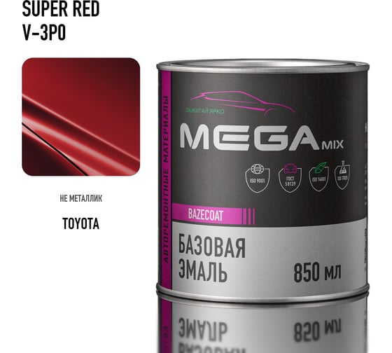 Базовая эмаль Megamix Toyota Super Red V-3P0, 850 gr. Базисная автомобильная краска под лак, металлик 4673755208753