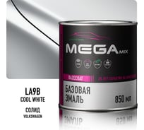 Базовая автоэмаль Megamix, Volkswagen Cool White LA9B, 850 gr. Базисная автомобильная краска под лак, металлик 4673755208425