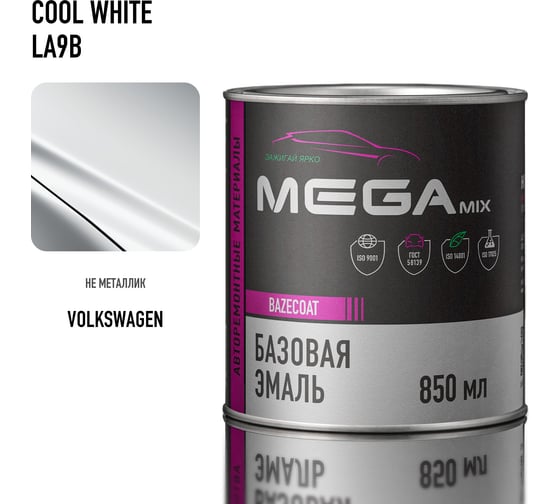 Базовая автоэмаль Megamix, Volkswagen Cool White LA9B, 850 gr. Базисная автомобильная краска под лак, металлик 4673755208425