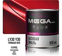 Базовая автоэмаль Megamix, VW/Audi/Skoda Tornado Red LY3D/Y3D, 850 мл. Базисная автомобильная краска под лак, металлик 4673755207824