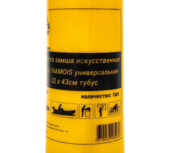 Салфетка из искусственной замши ARNEZI универсальная, 32x43 см, тубус A0406004