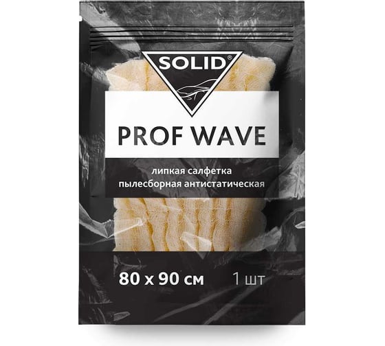 Пылесборная антистатическая липкая салфетка SOLID PROFESSIONAL LINE PROF WAVE 80х90 см в ко 577.8090 1
