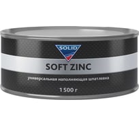 Универсальная наполняющая шпатлевка SOLID PROFESSIONAL LINE SOFT ZINC (1500 гр) 508.8150