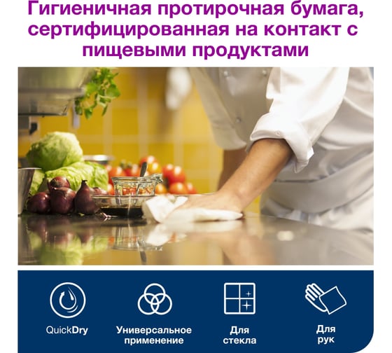 Протирочная бумага TORK Reflex 6 шт. по 1139 м, с центральной вытяжкой 473412 127843