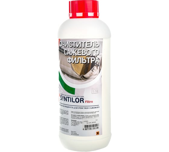 Очиститель сажевого фильтра Syntilor Filtro 1кг 1230