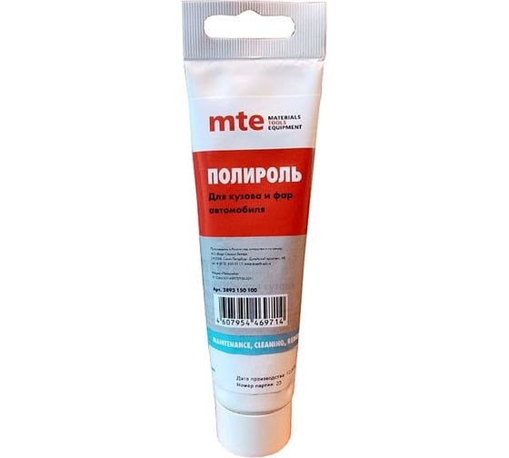 Полироль кузова и фар MTE 100 мл 2893150100