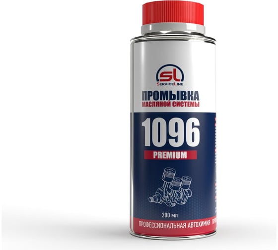 Промывка масляной системы ServiceLine PREMIUM SL1096P, 200 мл SL 1096p 1