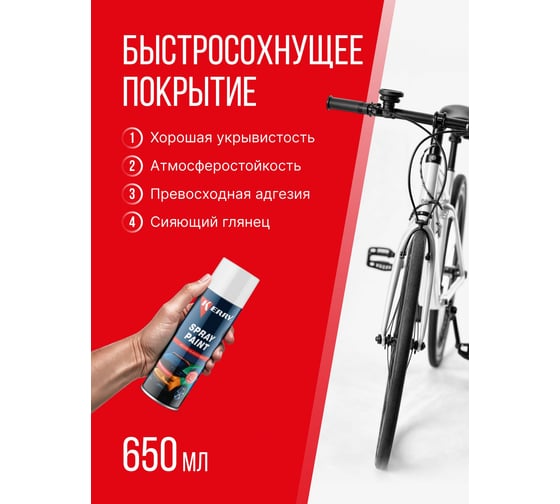 Эмаль акриловая автомобильная белая глянцевая KERRY 202 RAL 9003 650 мл KR-613