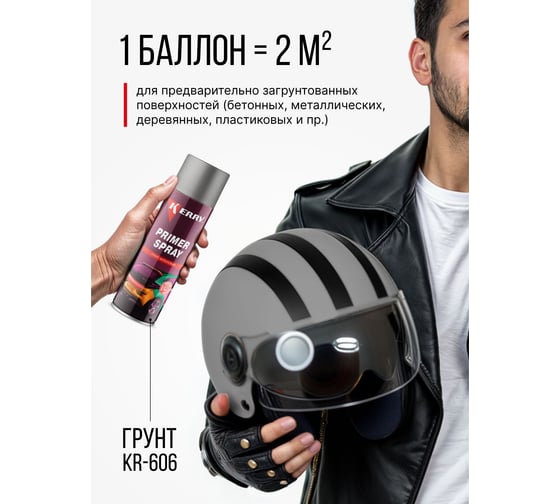 Эмаль акриловая автомобильная белая глянцевая KERRY 202 RAL 9003 650 мл KR-613