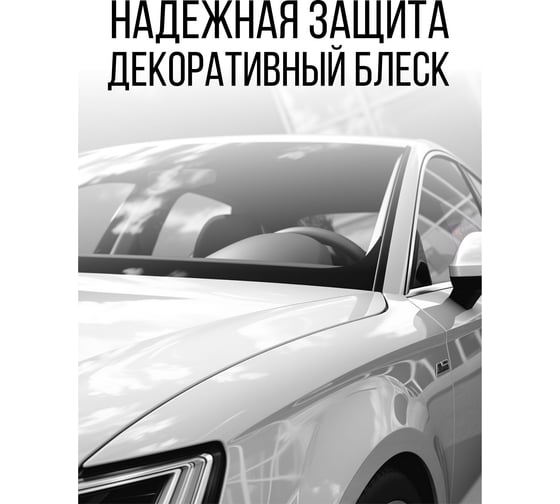 Лак акриловый прозрачный автомобильный KERRY KR-605