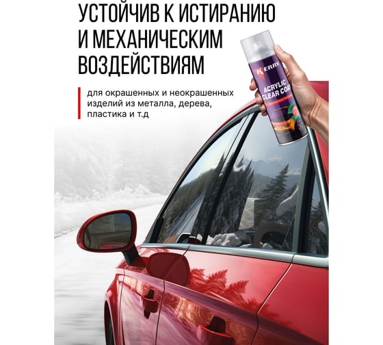 Лак акриловый прозрачный автомобильный KERRY KR-605