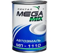 Автоэмаль Megamix МЛ-1110 Светло-желтая 255, 0,8 кг 4673755205950