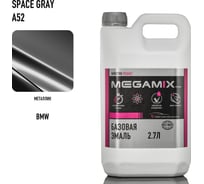 Базовая эмаль Megamix BMW Space Gray A52, 2.7 л. Базисная автомобильная краска под лак, металлик 4673755209248