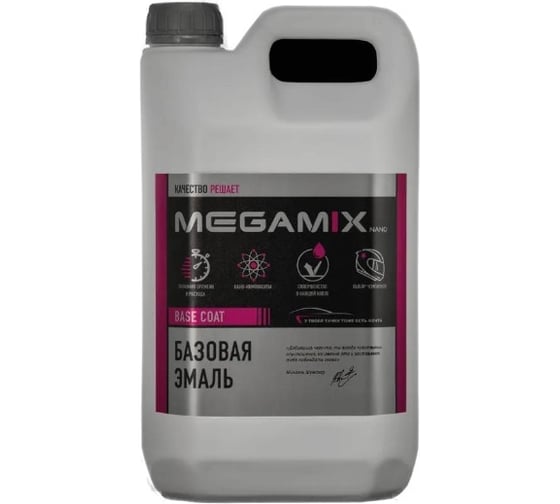 Базовая эмаль Megamix Chevrolet/Opel light silver 163, 2.7 кг. Базисная автомобильная краска под лак, металлик 4673755207862