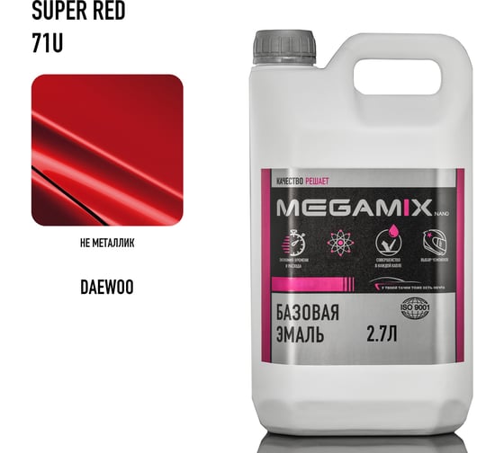 Базовая эмаль Megamix Daewoo Super Red 71U, 2.7 кг. Базисная автомобильная краска под лак 4673755207893