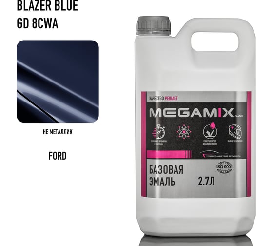 Базовая эмаль Megamix Ford Blazer Blue GD/8CWA, 2.7 л. Базисная автомобильная краска под лак, металлик 4673755209439