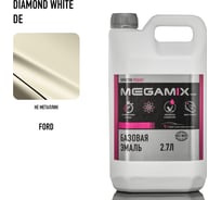 Базовая эмаль Megamix Ford Diamond White DE, 2.7 л. Базисная автомобильная краска под лак, металлик 4673755208388