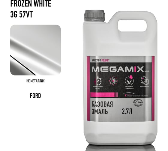 Базовая эмаль Megamix Ford Frozen White 3G/57VT, 2.7 л. Базисная автомобильная краска под лак, металлик 4673755208401
