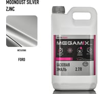 Базовая эмаль Megamix Ford Moondust Silver ZJNC, 2.7 л. Базисная автомобильная краска под лак, металлик 4673755208814